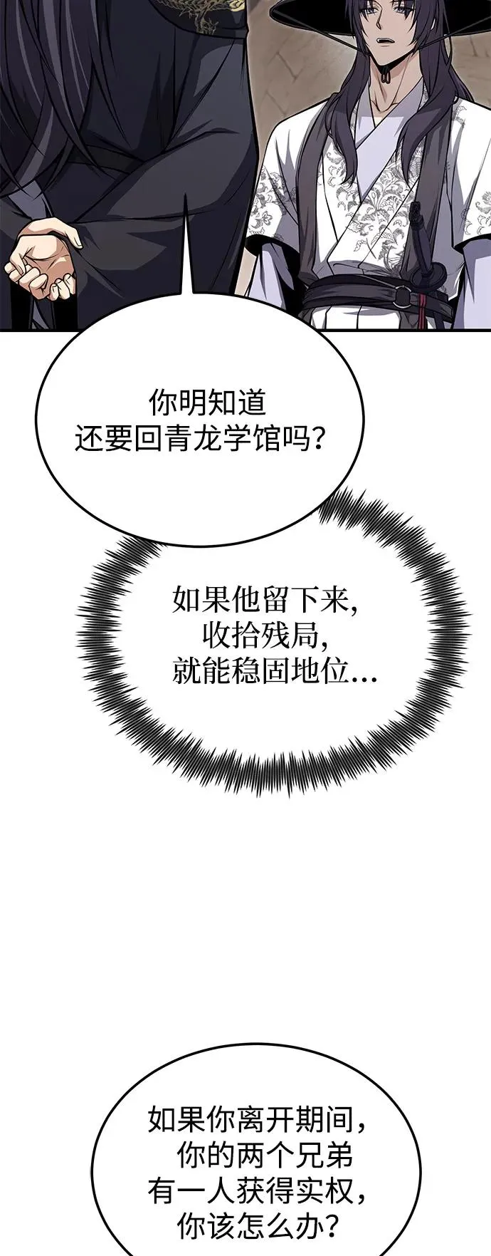 [第123话] 南宫世家的恩人71