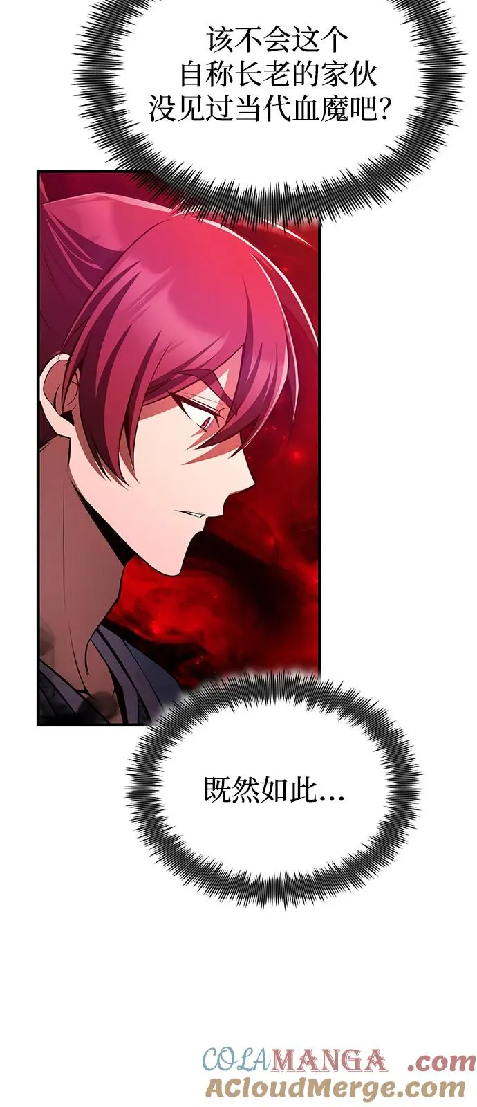 [第120话] 使徒又是谁？33