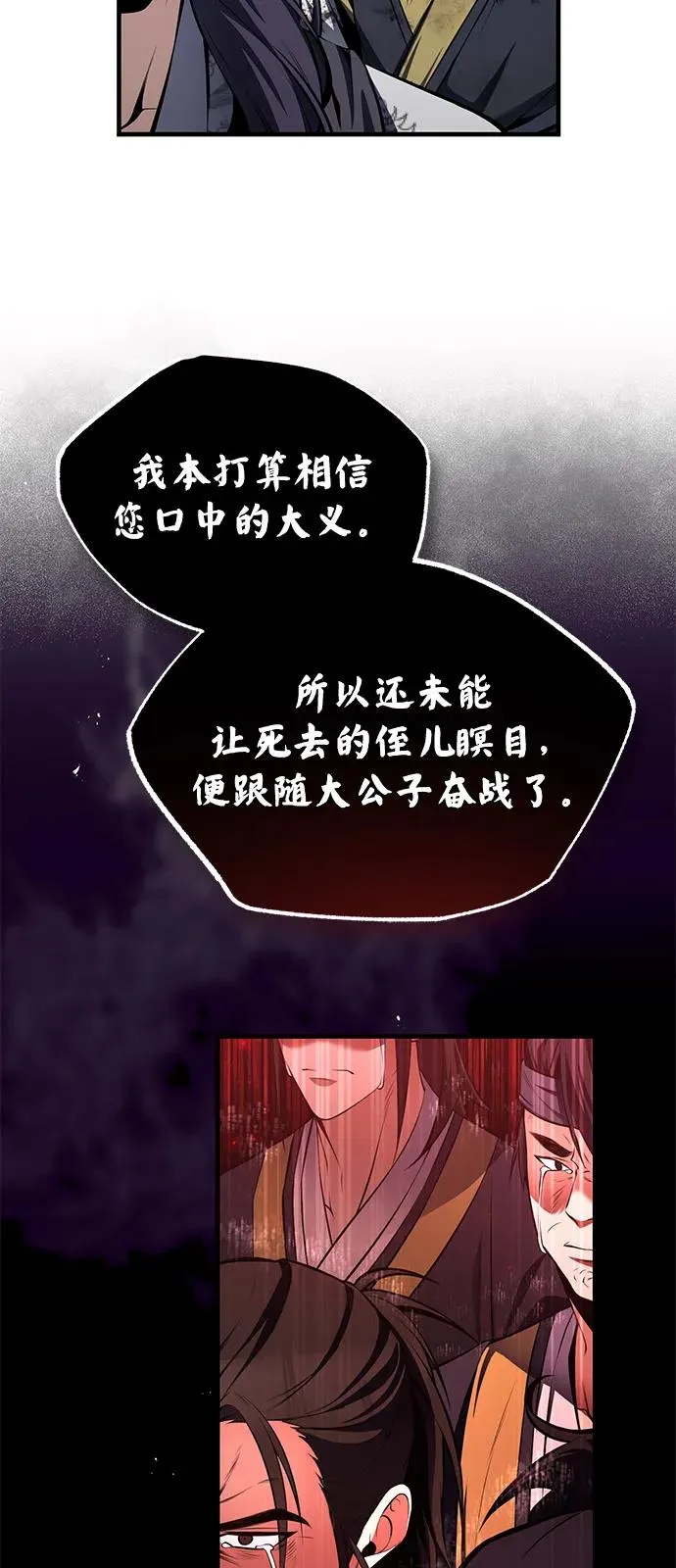 [第119话] 家主之子26
