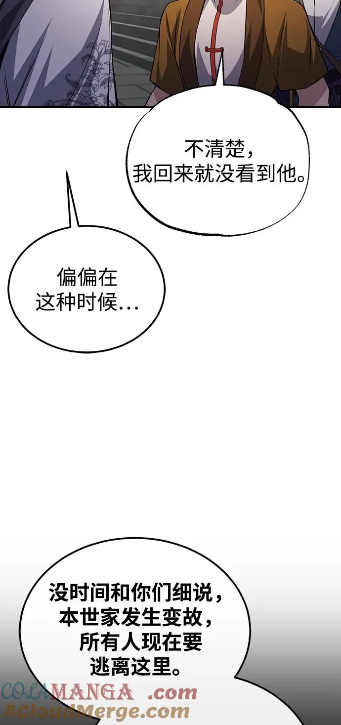 [第117话] 匕首57