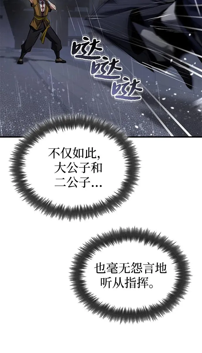 [第119话] 家主之子47