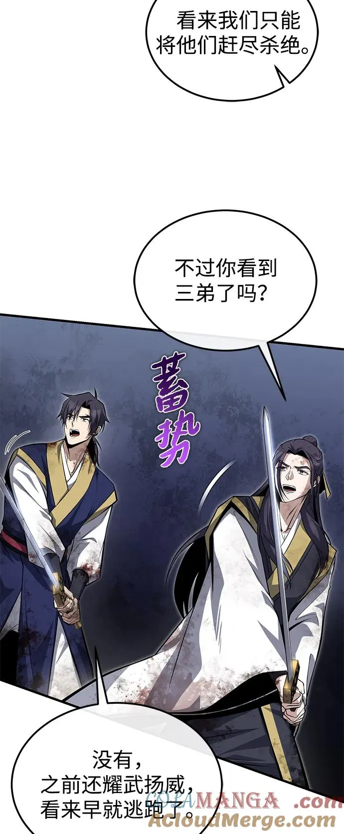 [第118话] 南宫世家三公子66