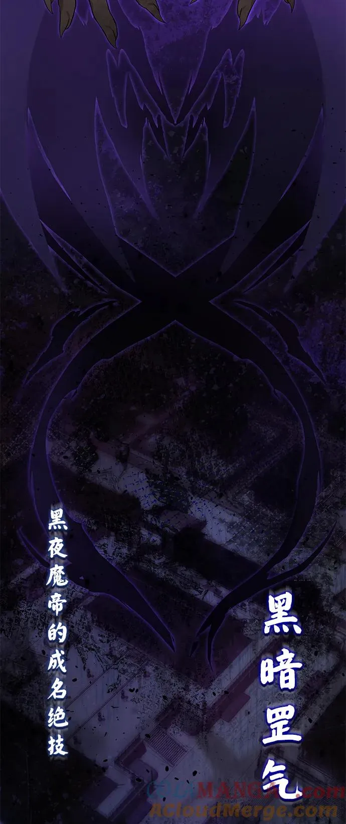 [第116话] 天凶78
