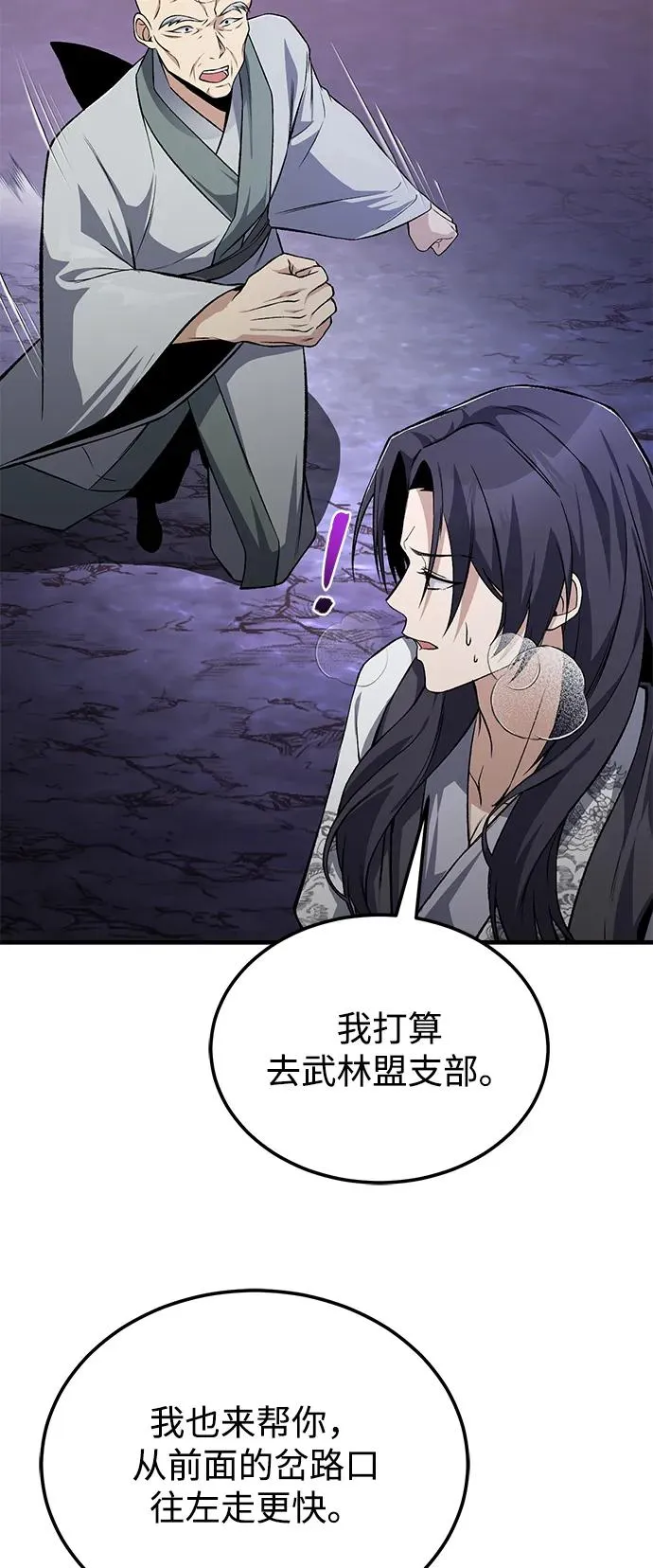 [第117话] 匕首70