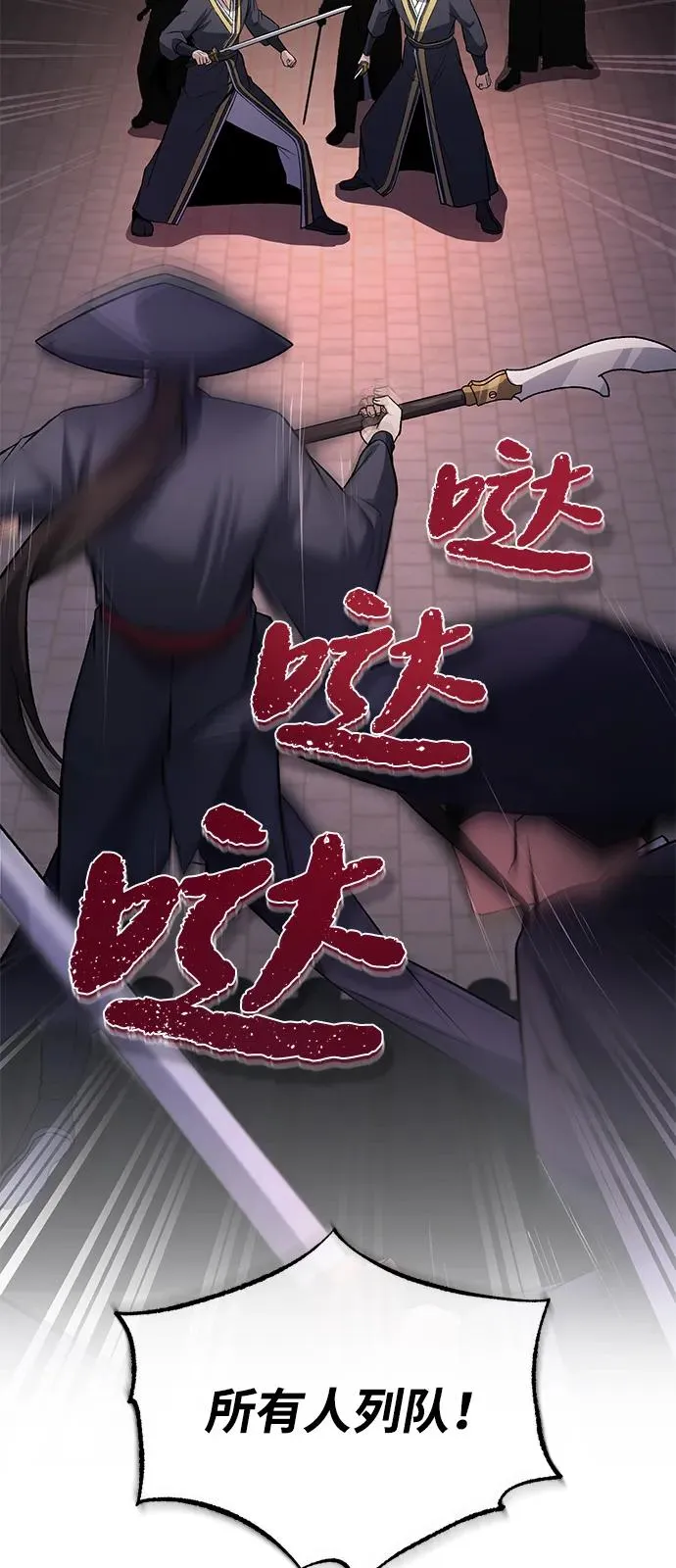 [第117话] 匕首37