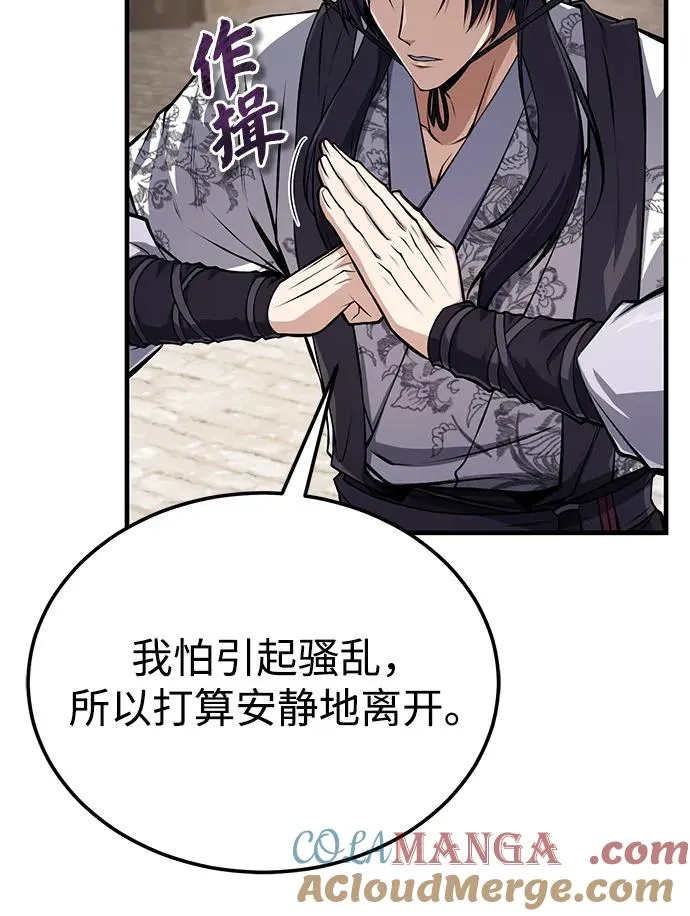 [第123话] 南宫世家的恩人68