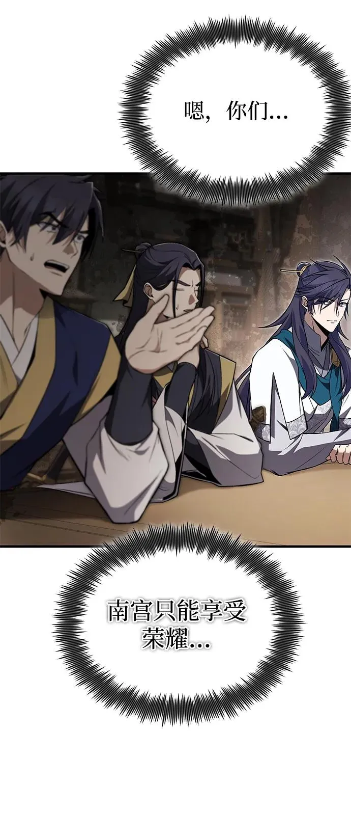 [第116话] 天凶20