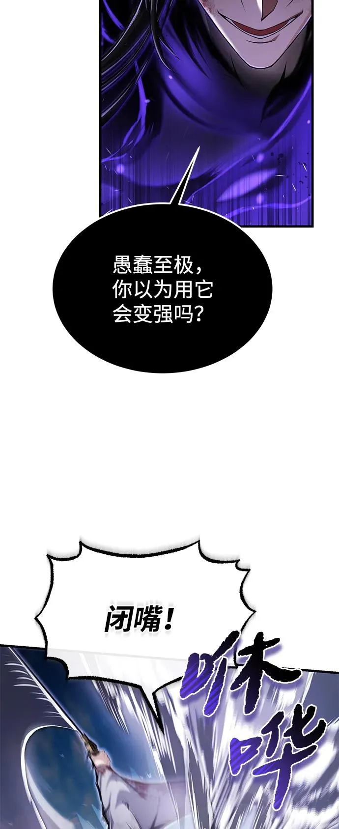 [第121话] 渔翁之利55