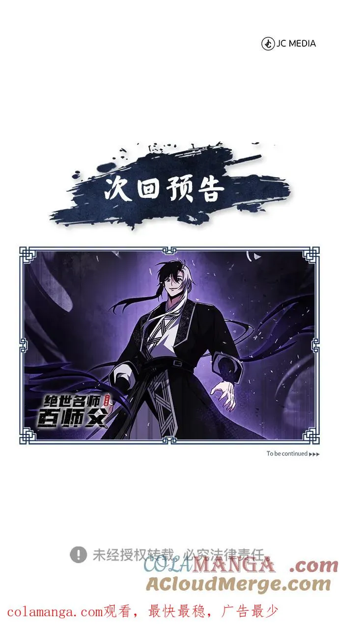 [第115话] 成亲了吗？84