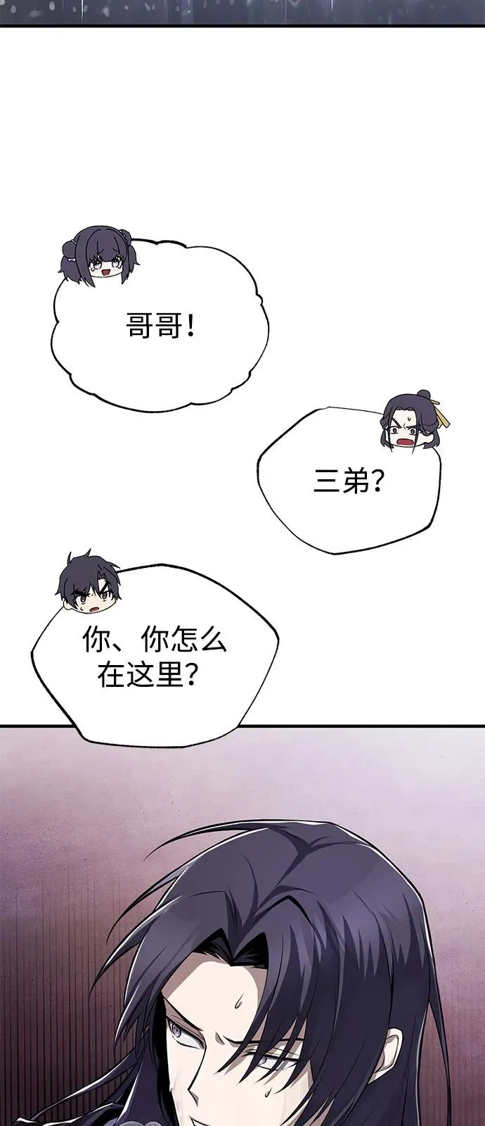 [第118话] 南宫世家三公子76