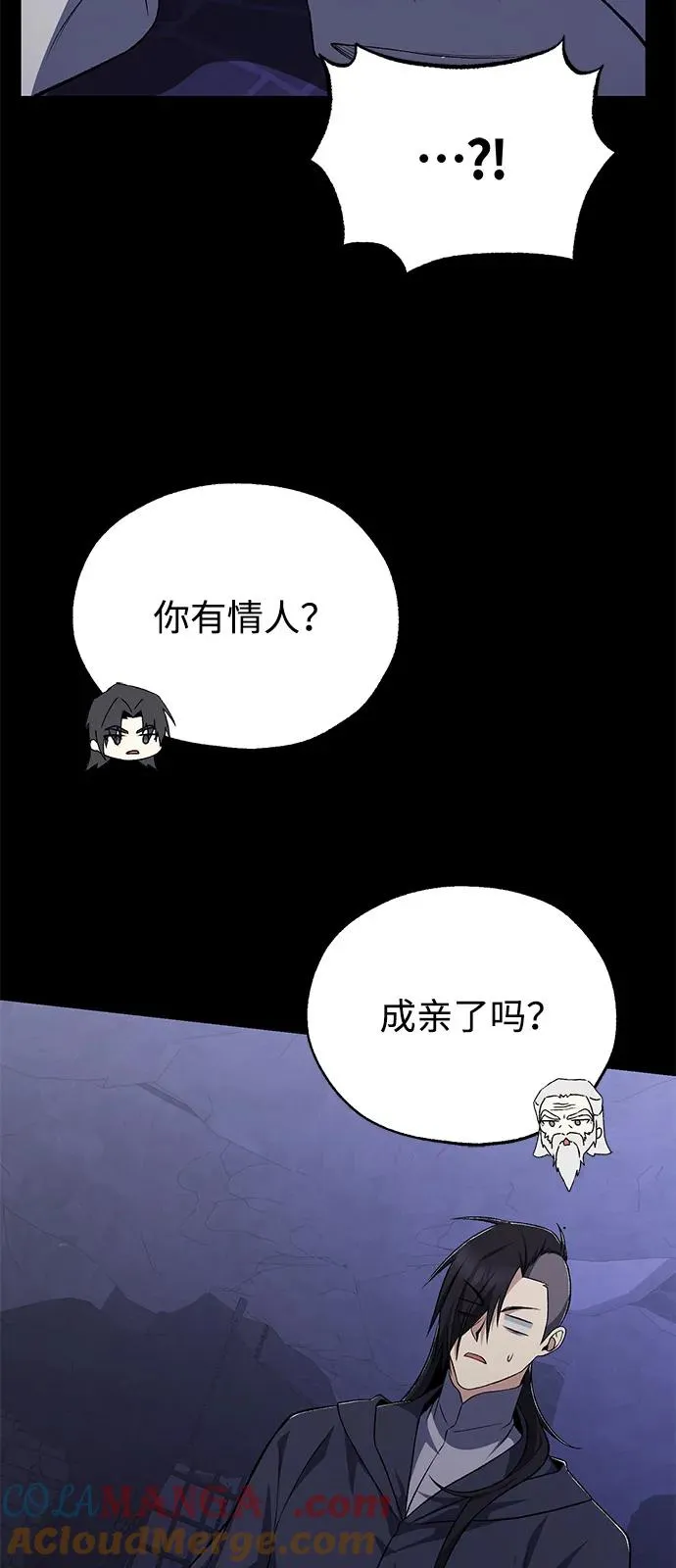 [第115话] 成亲了吗？54