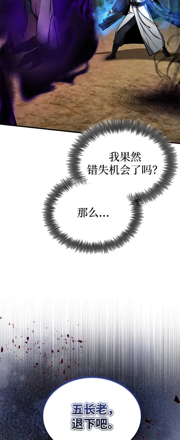 [第122话] 可笑7