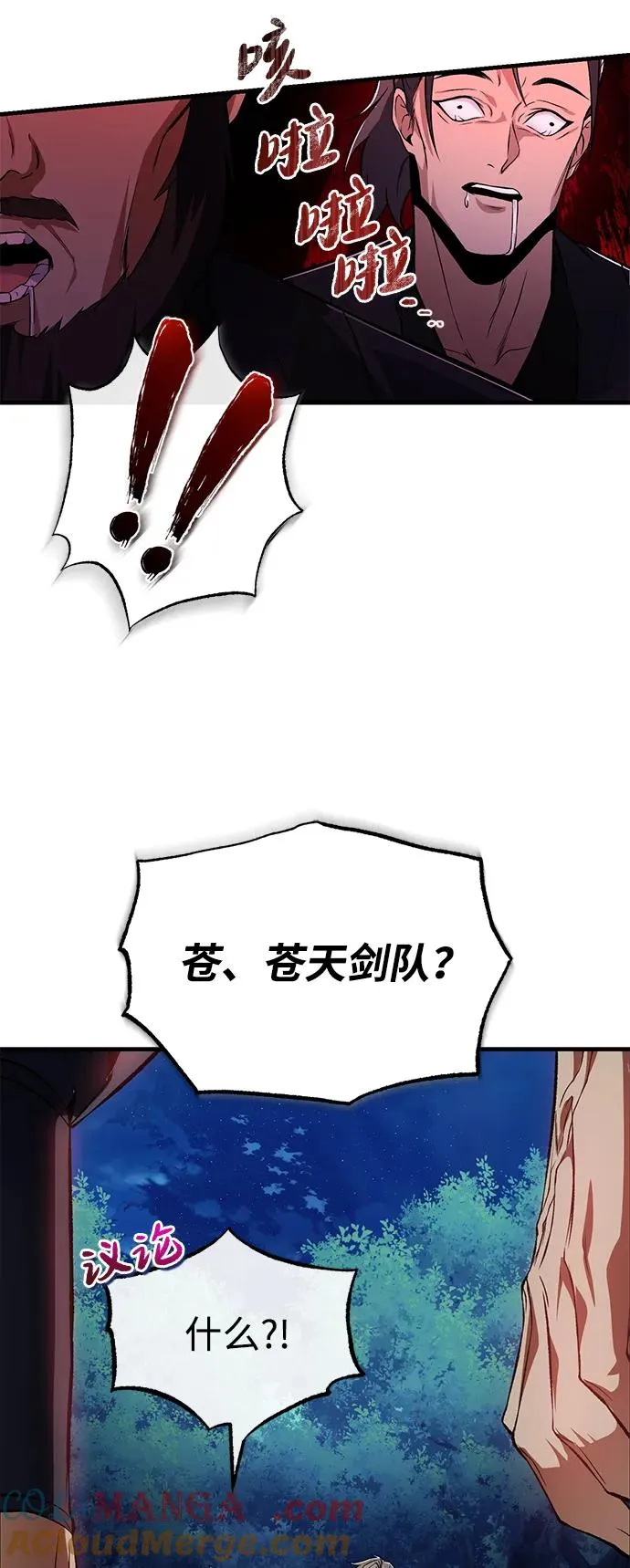 [第117话] 匕首84
