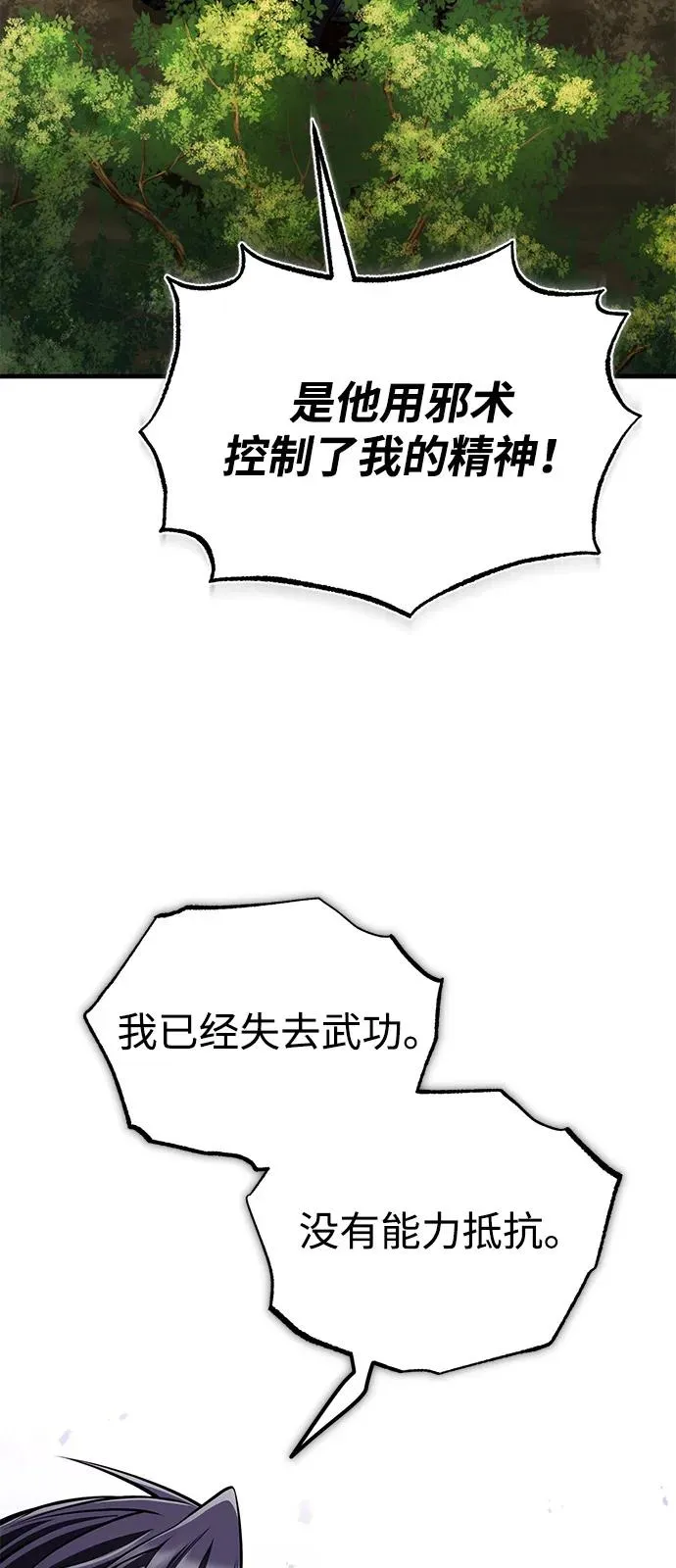 [第122话] 可笑74