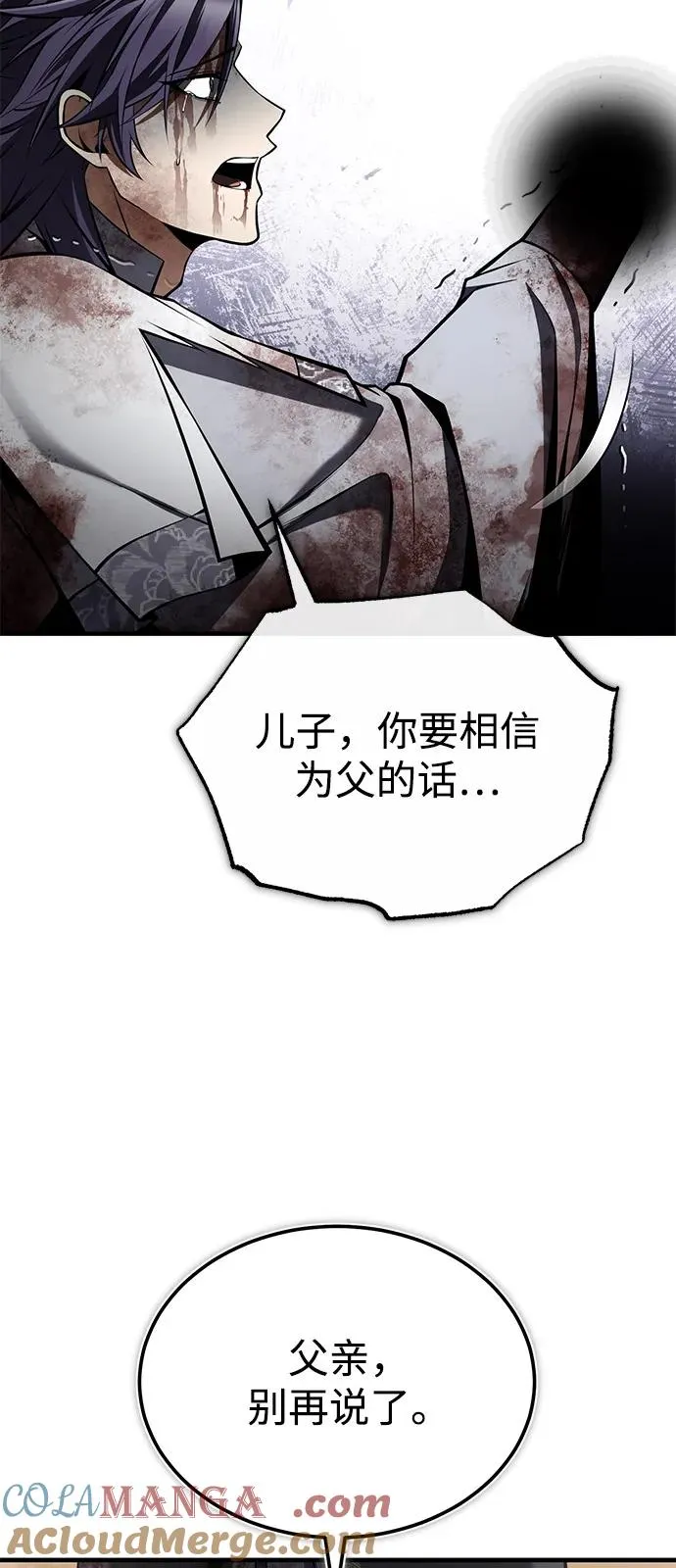 [第122话] 可笑75