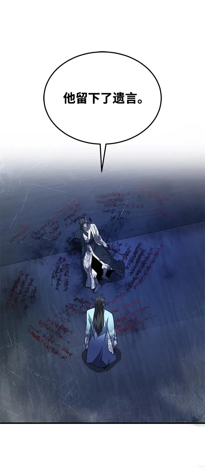 [第115话] 成亲了吗？10