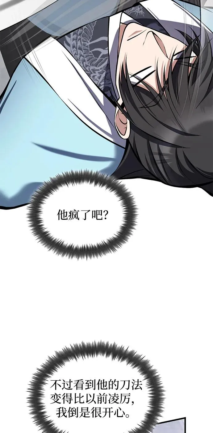 [第124话] 灵物70