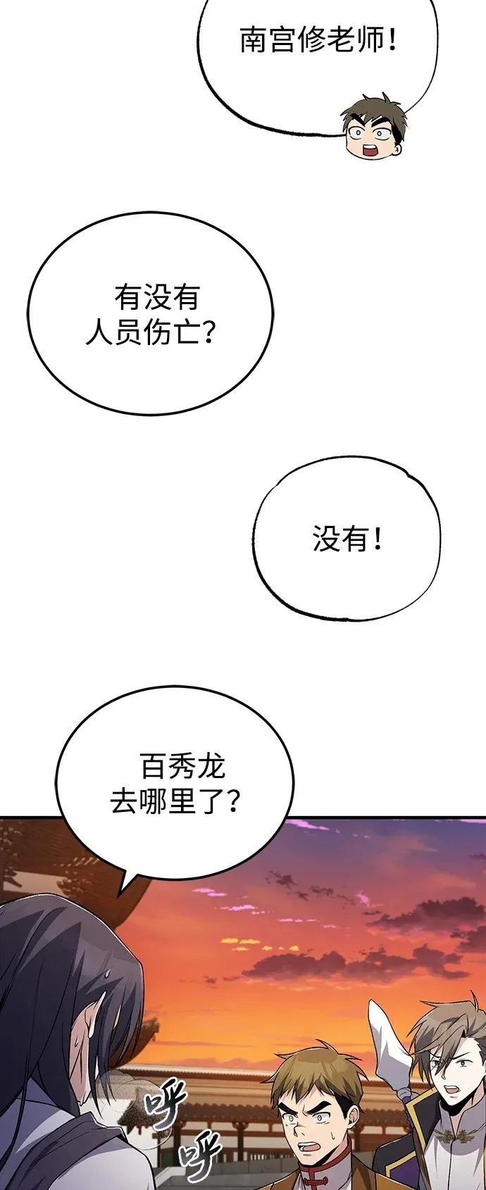 [第117话] 匕首56