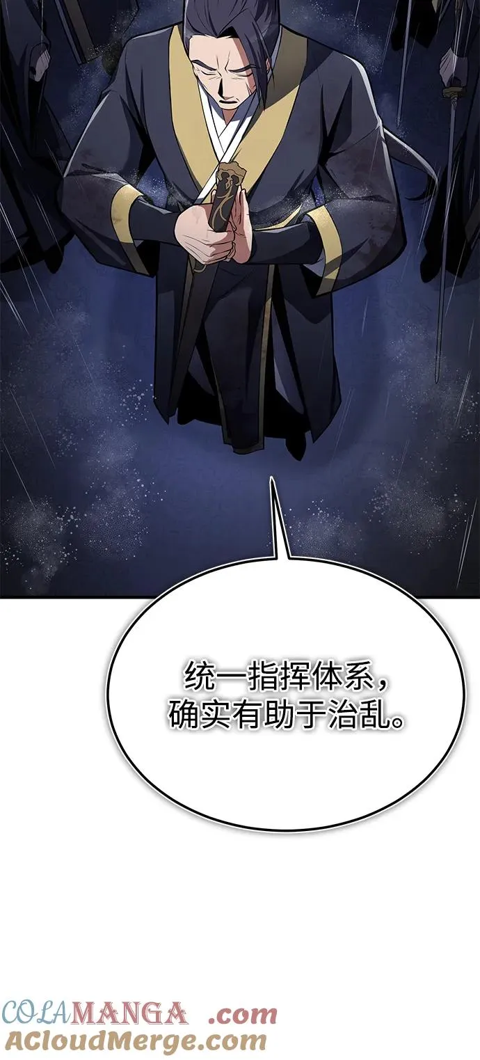 [第119话] 家主之子18