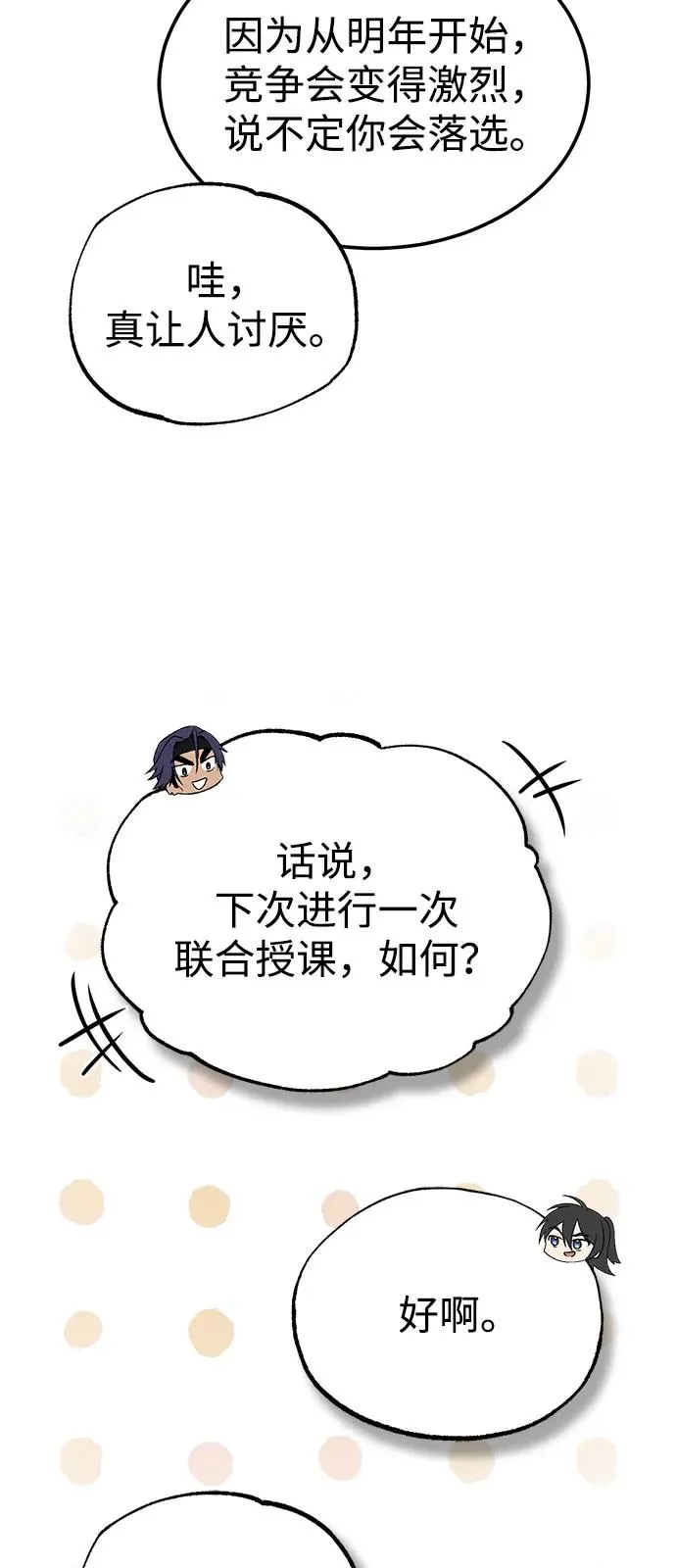 [第123话] 南宫世家的恩人63