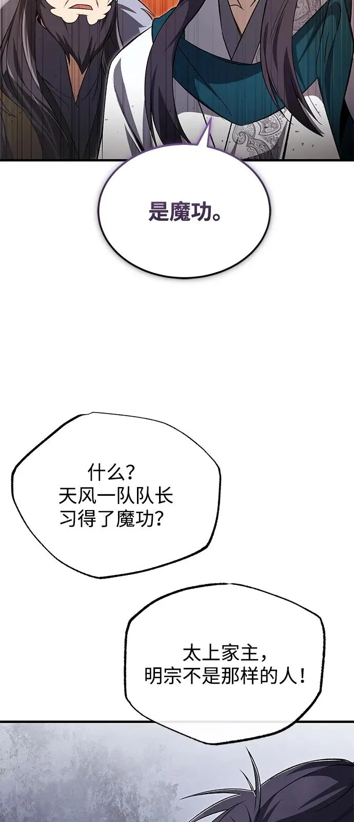 [第116话] 天凶41