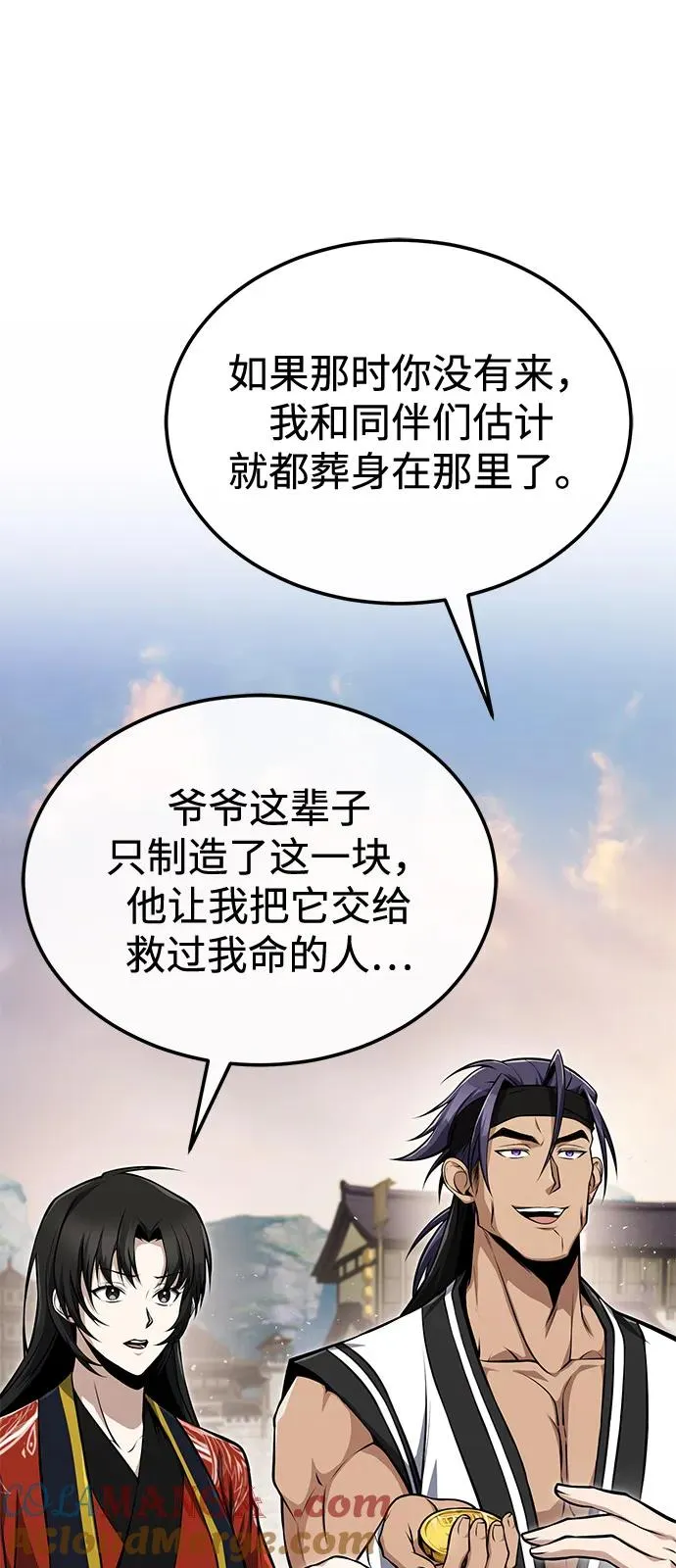 [第123话] 南宫世家的恩人60