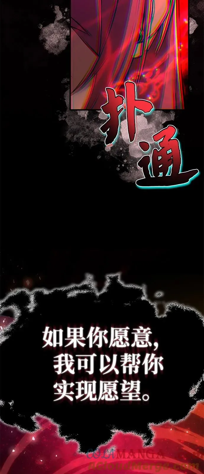 [第120话] 使徒又是谁？75
