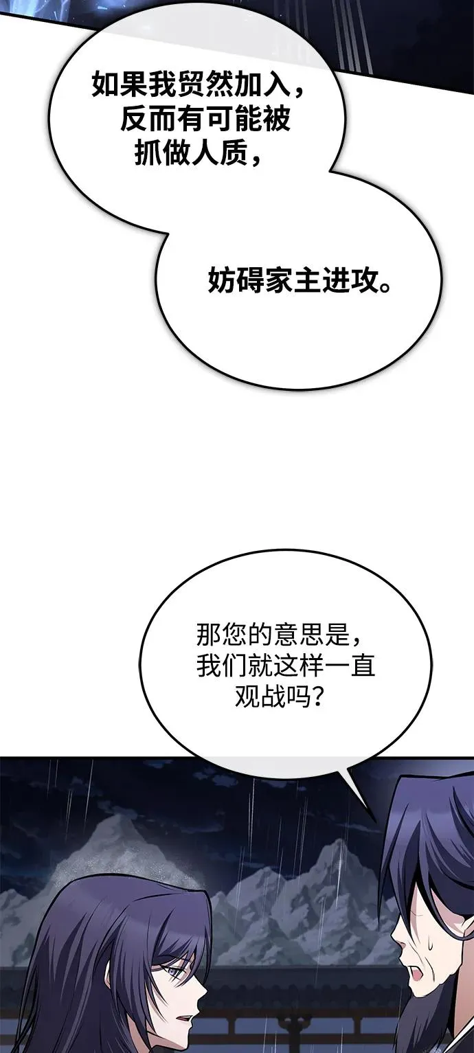 [第119话] 家主之子53