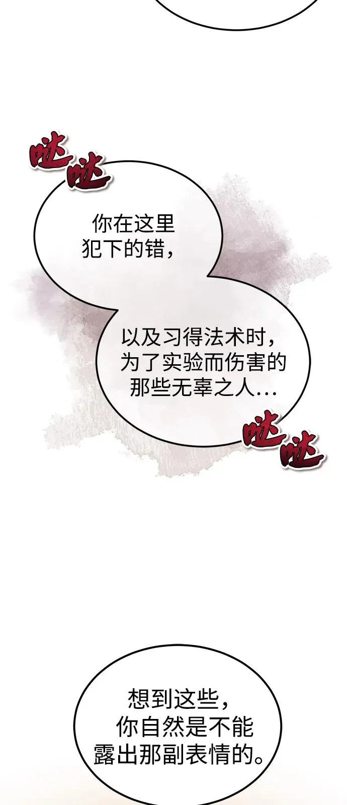 [第120话] 使徒又是谁？49