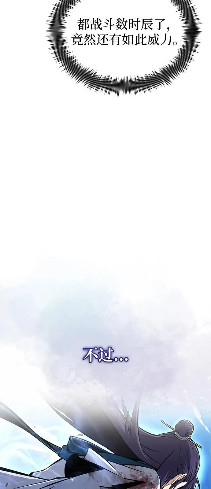 [第121话] 渔翁之利14