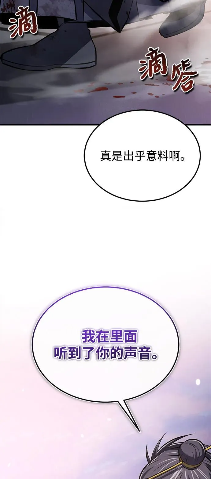 [第119话] 家主之子73