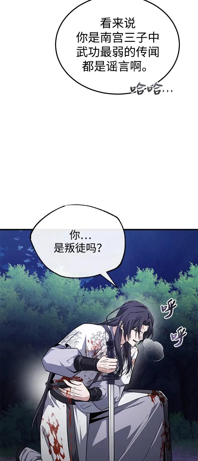 [第117话] 匕首74