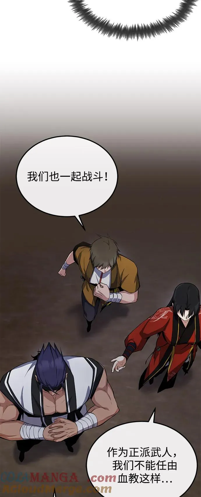 [第118话] 南宫世家三公子21