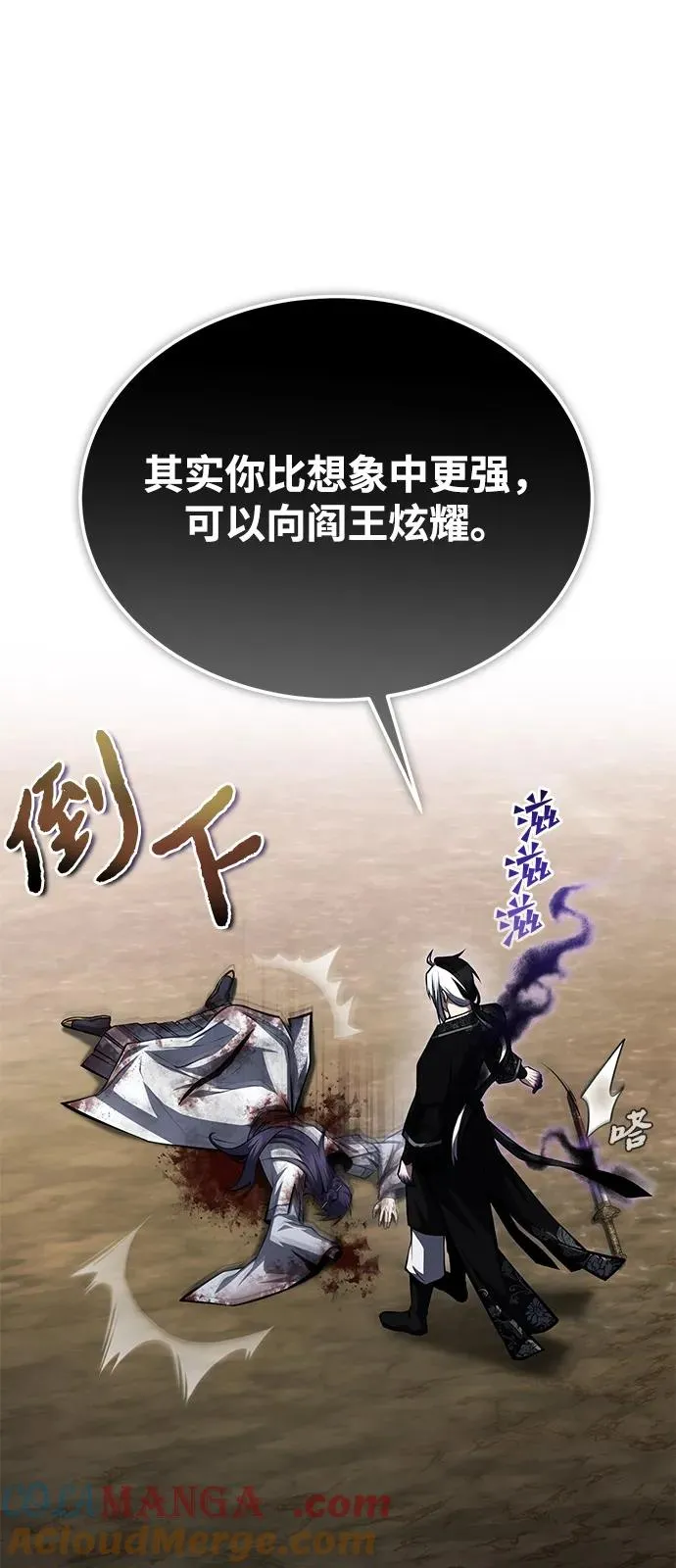 [第121话] 渔翁之利69