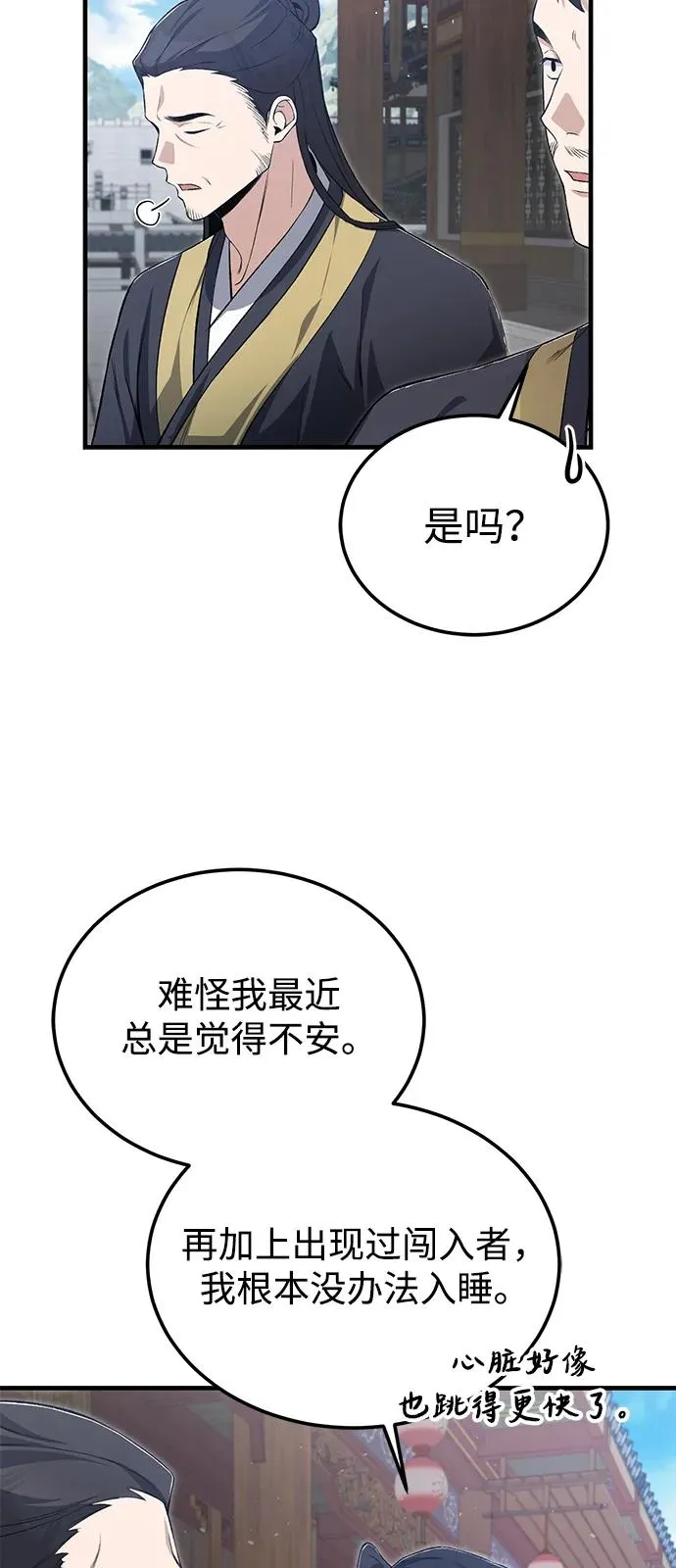 [第116话] 天凶4