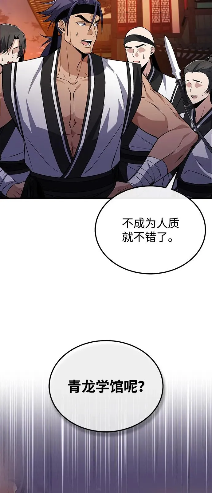 [第117话] 匕首52