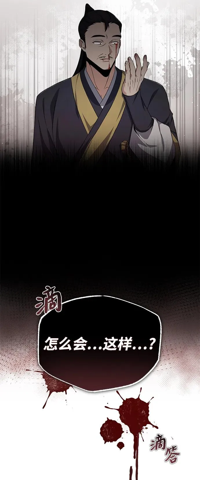 [第116话] 天凶7