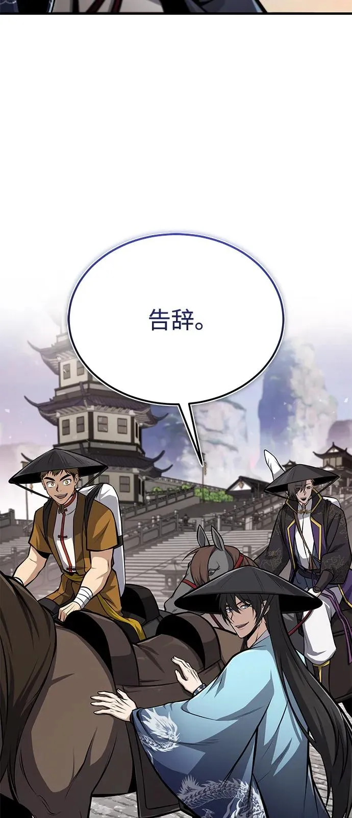 [第123话] 南宫世家的恩人95