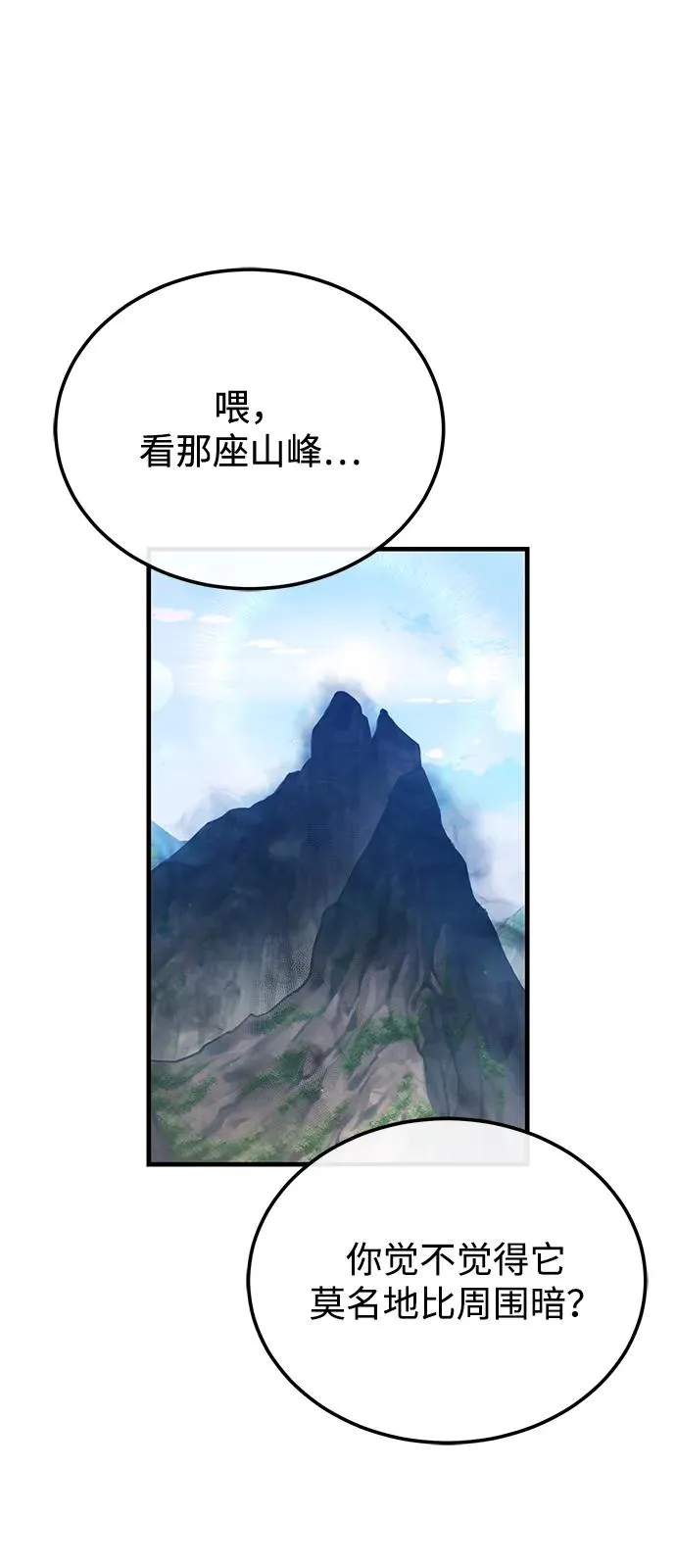 [第116话] 天凶1