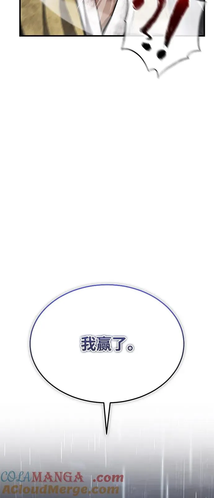 [第119话] 家主之子3