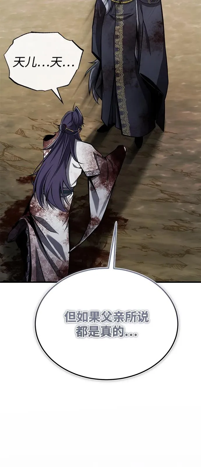 [第122话] 可笑82