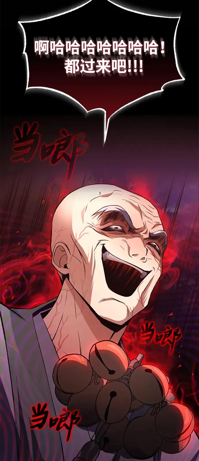 [第117话] 匕首82