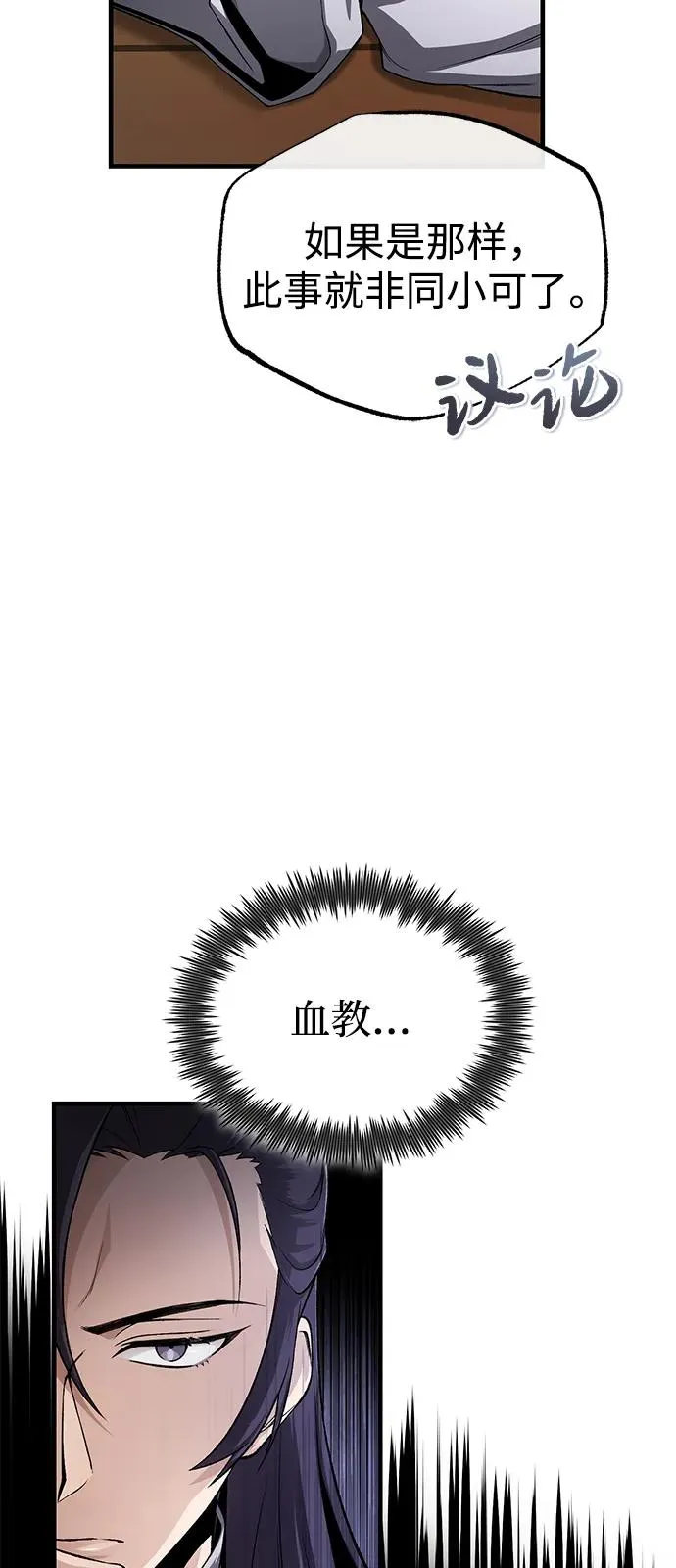 [第116话] 天凶14
