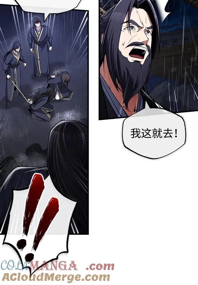 [第119话] 家主之子39