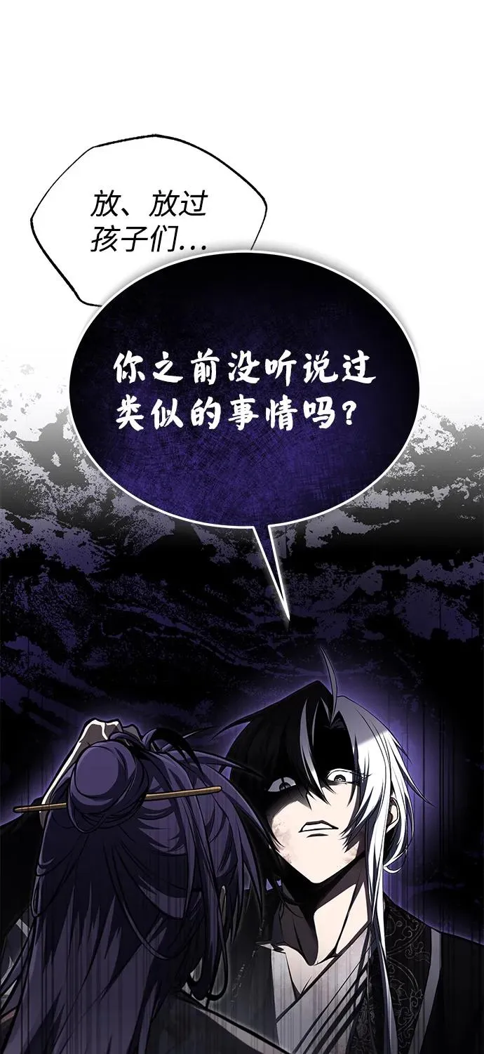 [第121话] 渔翁之利76