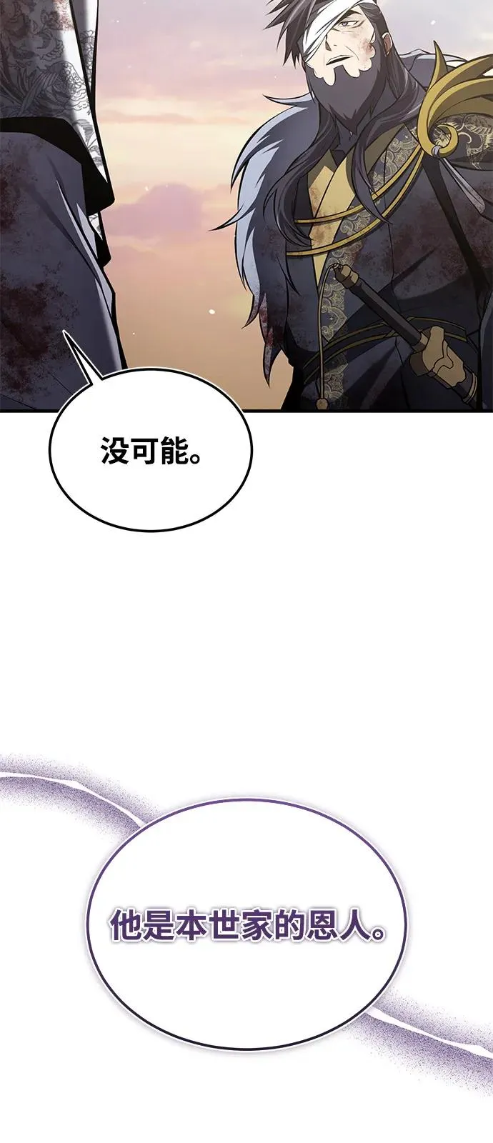 [第120话] 使徒又是谁？7