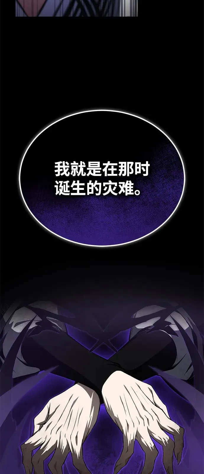 [第116话] 天凶77