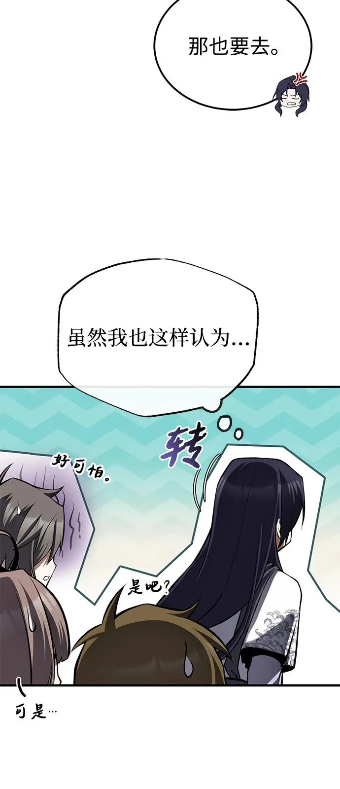 [第120话] 使徒又是谁？19