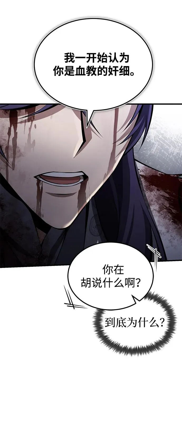 [第122话] 可笑46