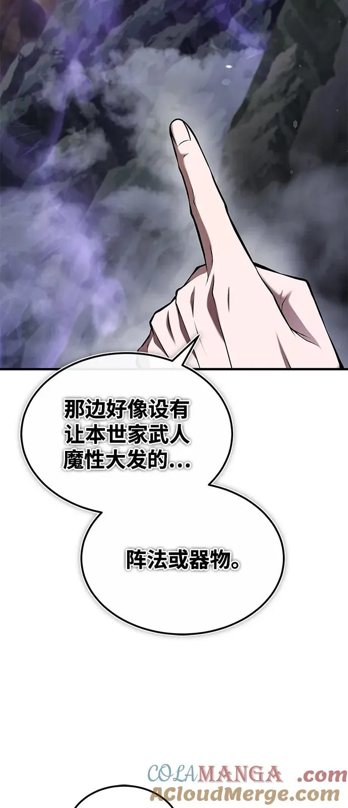 [第120话] 使徒又是谁？15
